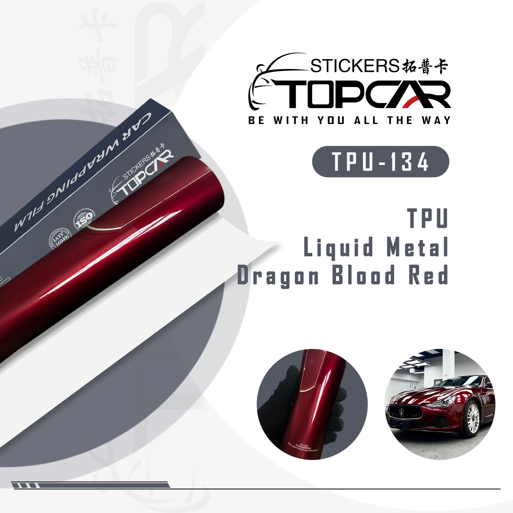 TPU-6206 TPU Liquid Metal Dragon Blood Red Car Film, Self-Adhesive Car Protection Film PPF, Paint Surface Protection Film, Self-Healing Durable TPU Film
